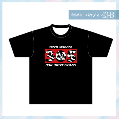 101匹わんちゃん43-B