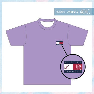 Tommy40-C