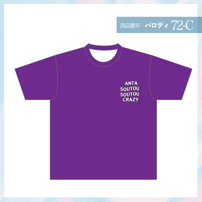 アンチソーシャル72-C