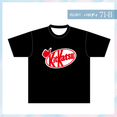 キットカット71-B