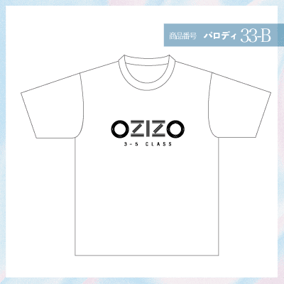 ケンゾー33-B