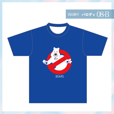 ゴーストバスターズ08-B 