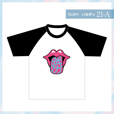 ストーンズ21-A