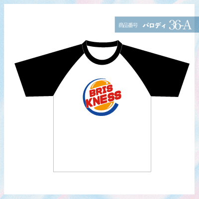 バーガーキング36-A
