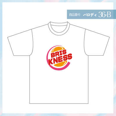 バーガーキング36-B