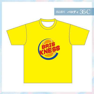 バーガーキング36-C