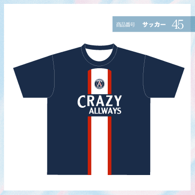 パリサンジェルマン45