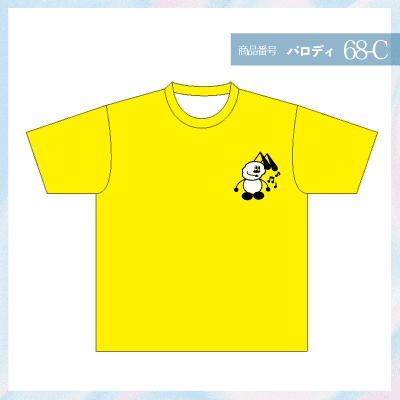 ヒューマンメイド68-C