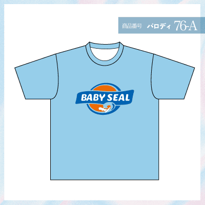 ブリーシール76-A