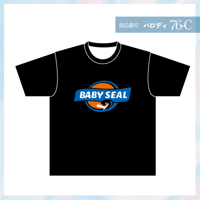 ブルーシール76-C