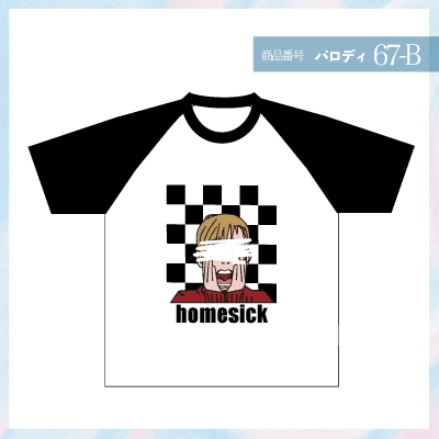 ホームアローン67-B