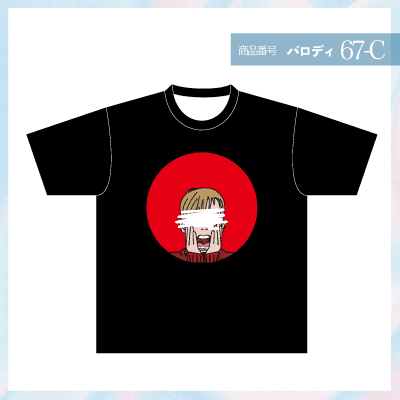 ホームアローン67-C