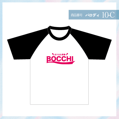 マッチ10-C 