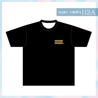 ムアムア112-A