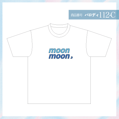 ムアムア112-C