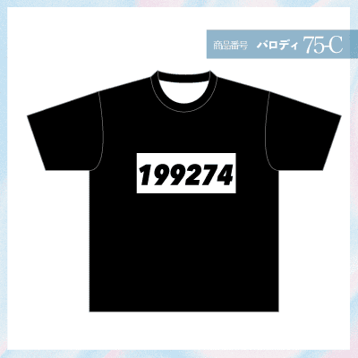 ユースルーザー75-C