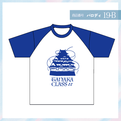 城19-B