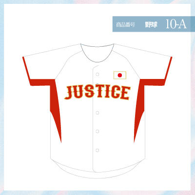 日本代表10-A