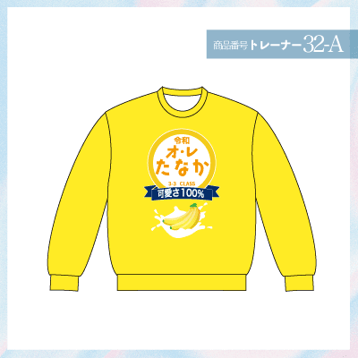 オ・レたなか32-A