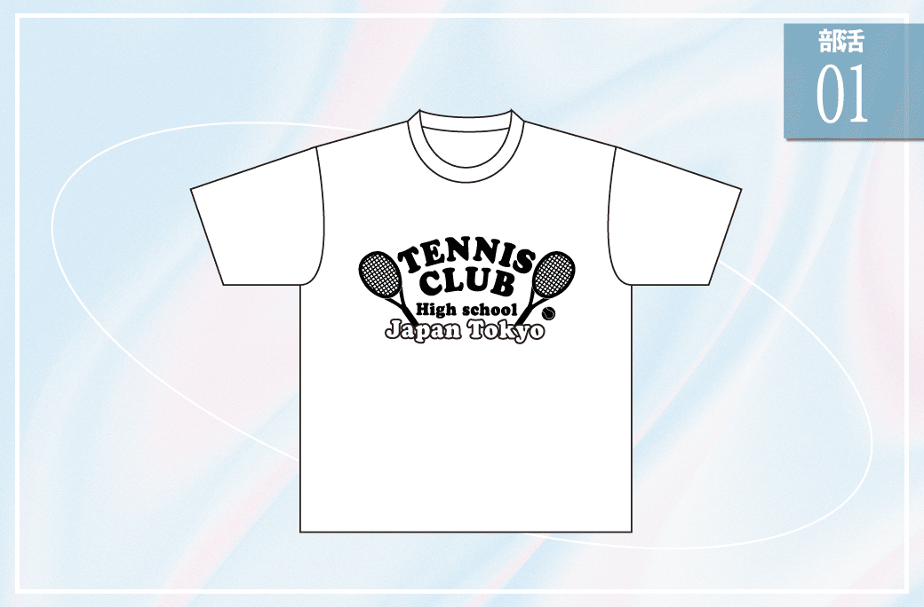 テニス01