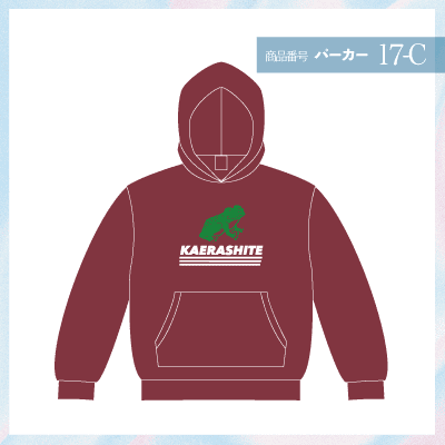 ラコステ17-C