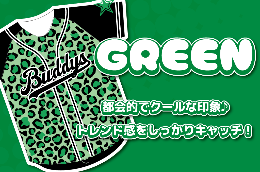 緑色のクラスTシャツ