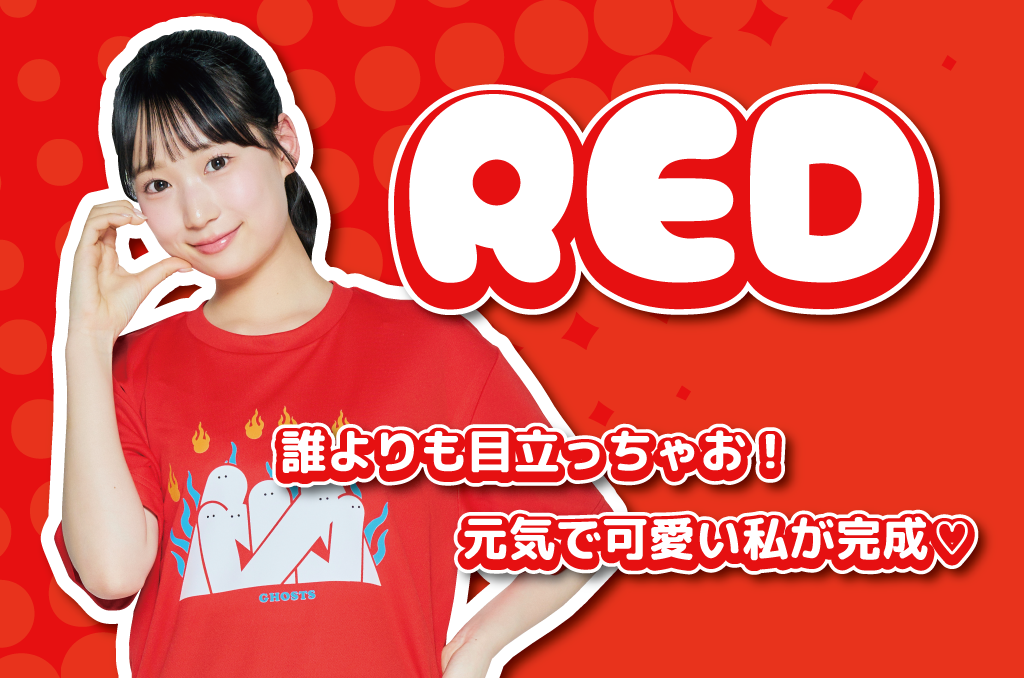 赤色のクラスTシャツ