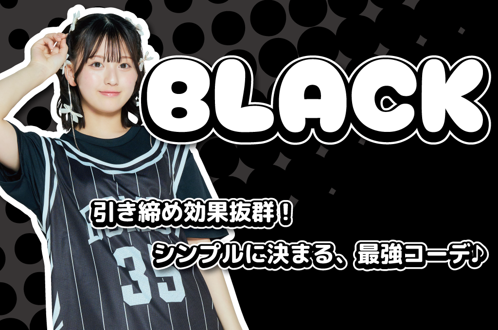 黒色のクラスTシャツ