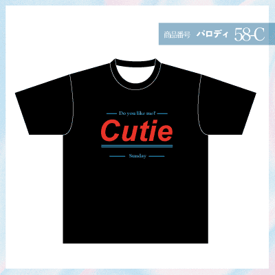 Cutieデザイン58-C