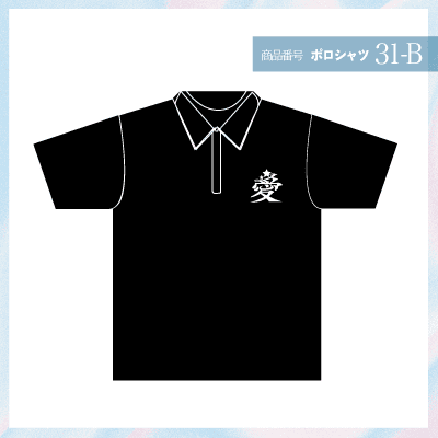 キレイな一文字漢字31-B