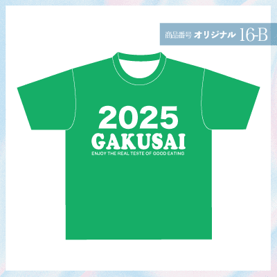 シンプル文字デザイン16-B