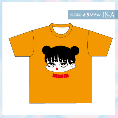チャイニーガールデザイン18-A