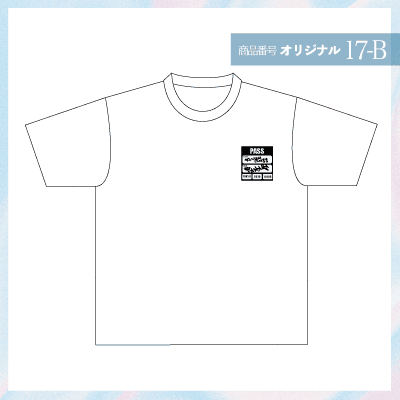 バックパスデザイン17-B