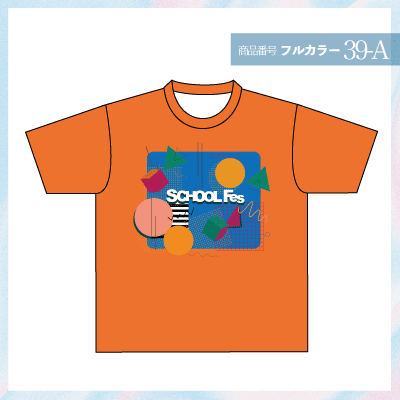 学校祭デザイン39-A