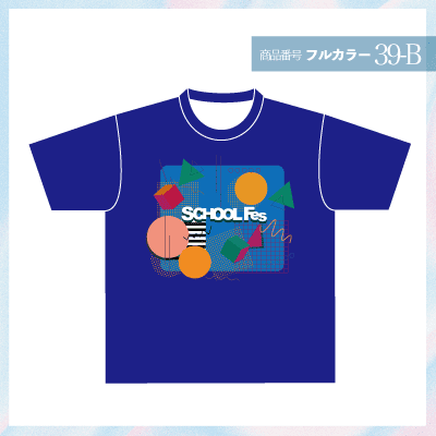学校祭デザイン39-B