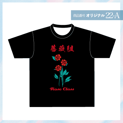 渋い花組デザイン22-A