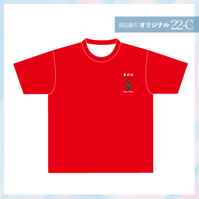 渋い花組デザイン22-C