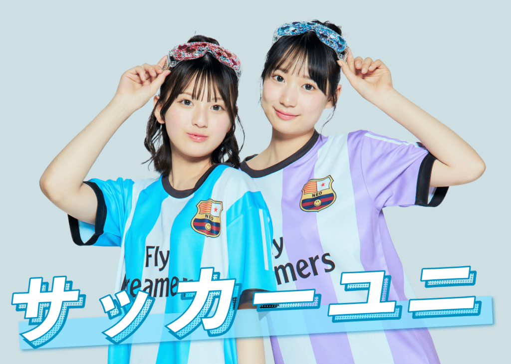 サッカーアイテム画像