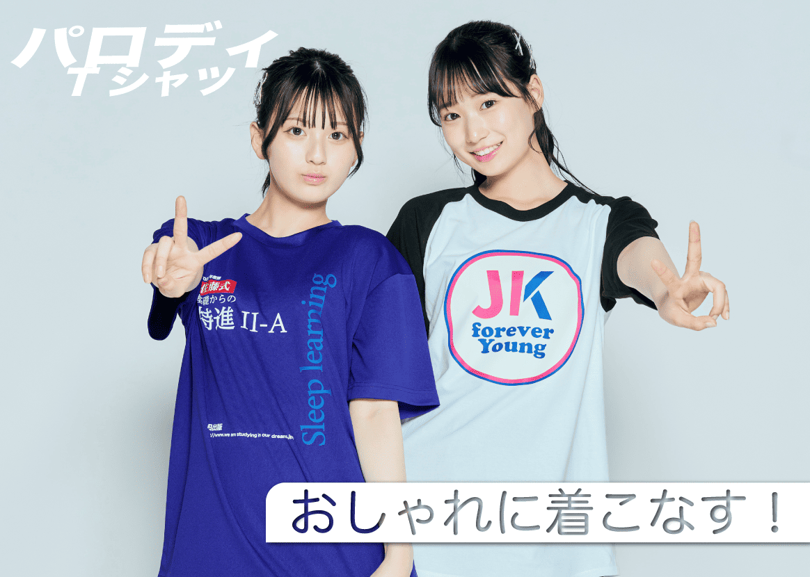 パロディランキングトップ画像