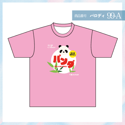 ビスコ99-A