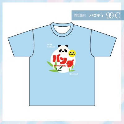 ビスコ99-C