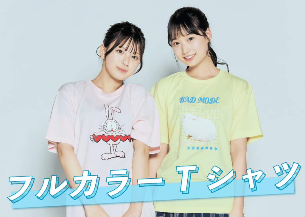 フルカラーアイテム画像