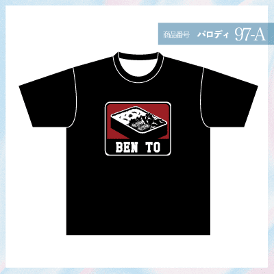 ベンデイビス97-A