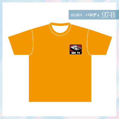 ベンデイビス97-B