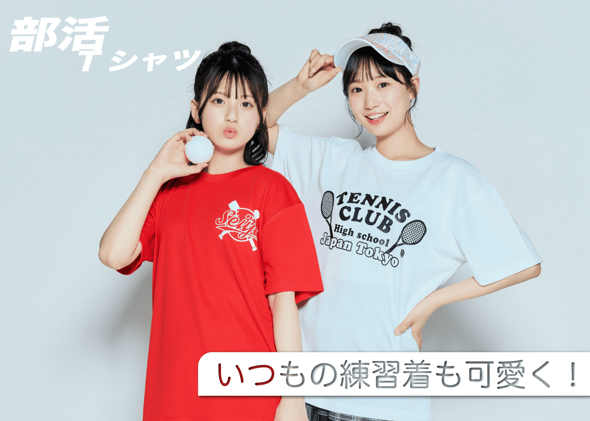 部活ランキングトップ画像