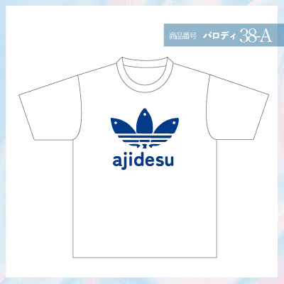 アディダス38-A