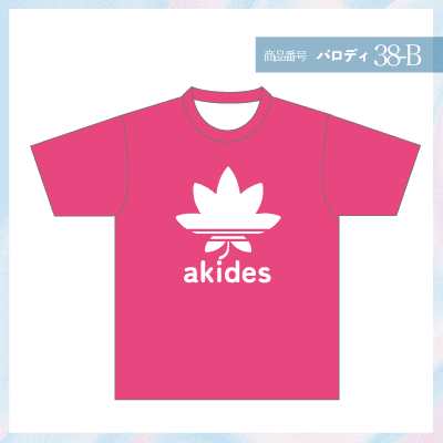 アディダス38-B