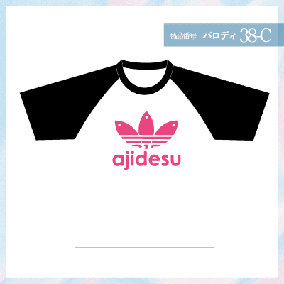 アディダス38-C