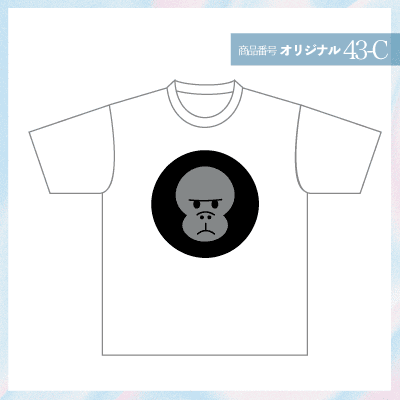 ゴリラデザイン43-C