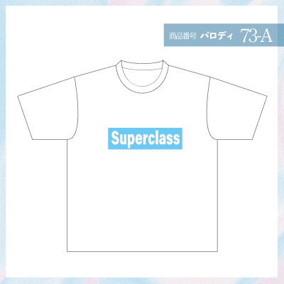 シュプリーム73-A